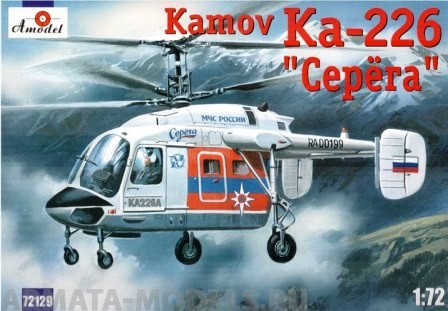 AM72129 Ка-226 Серега Amodel
