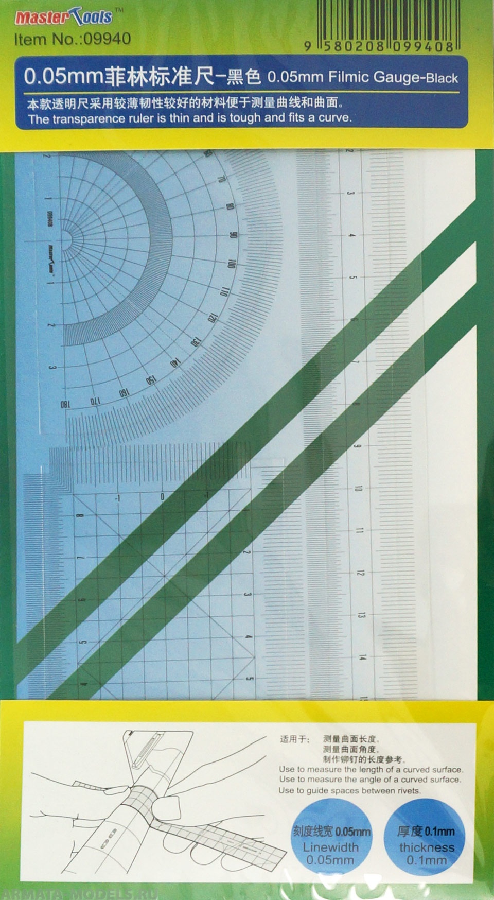 09940 Набор линеек 0.05mm Filmic Gauge (Black)