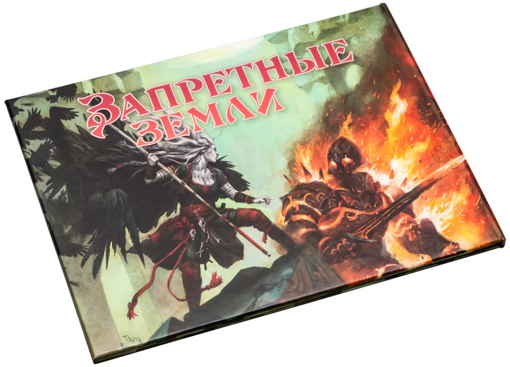 STFLFL07ST Запретные Земли: Ширма ведущего