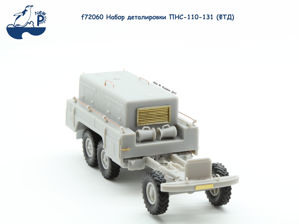 f72060 1:72 Набор деталировки ПНС-110-131 (ФТД)