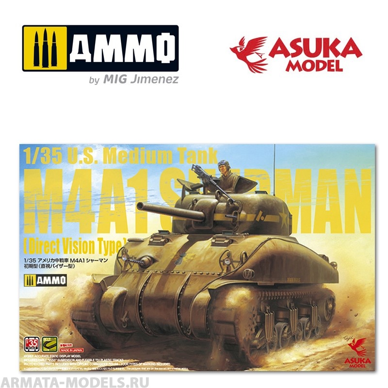 ASUKA35025 Сборная модель SHERMAN M4A1 ASUKA