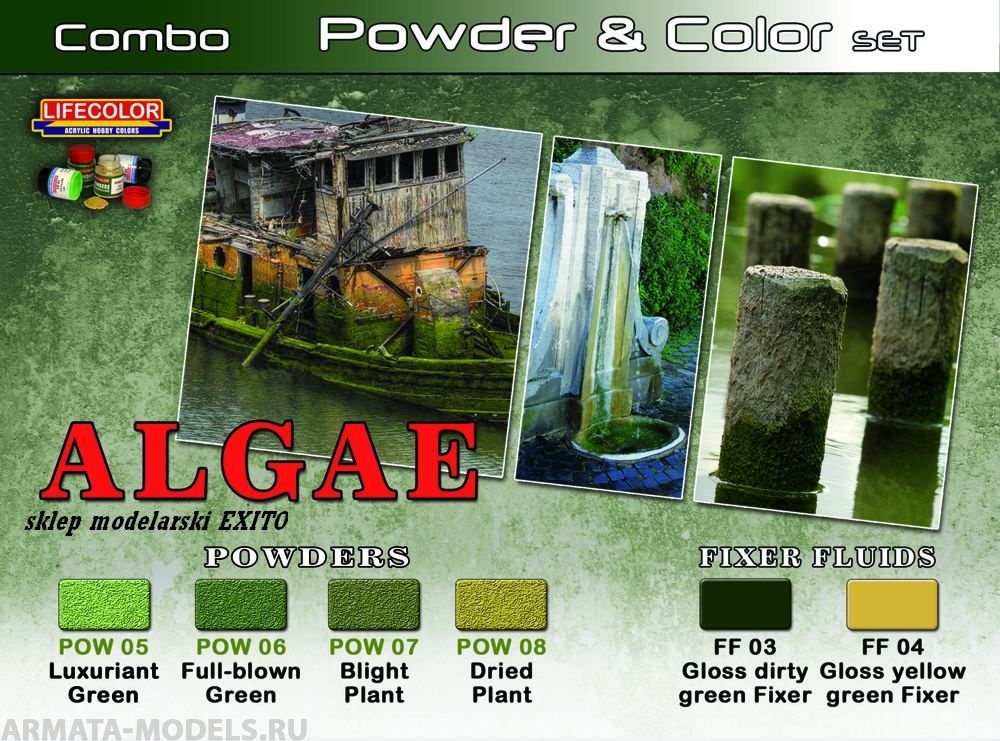 SPG07 Набор ALGAE SET