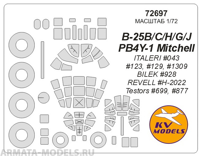 72697KV Окрасочная маска B-25B/C/H/G/J / PB4Y-1 Mitchell (ITALERI #043, #123, #129, #1309 / BILEK #928 / REVELL #H-2022 / Testors #699, #877) + маски на диски и колеса для моделей фирмы ITALERI / BILEK / REVELL / Testors