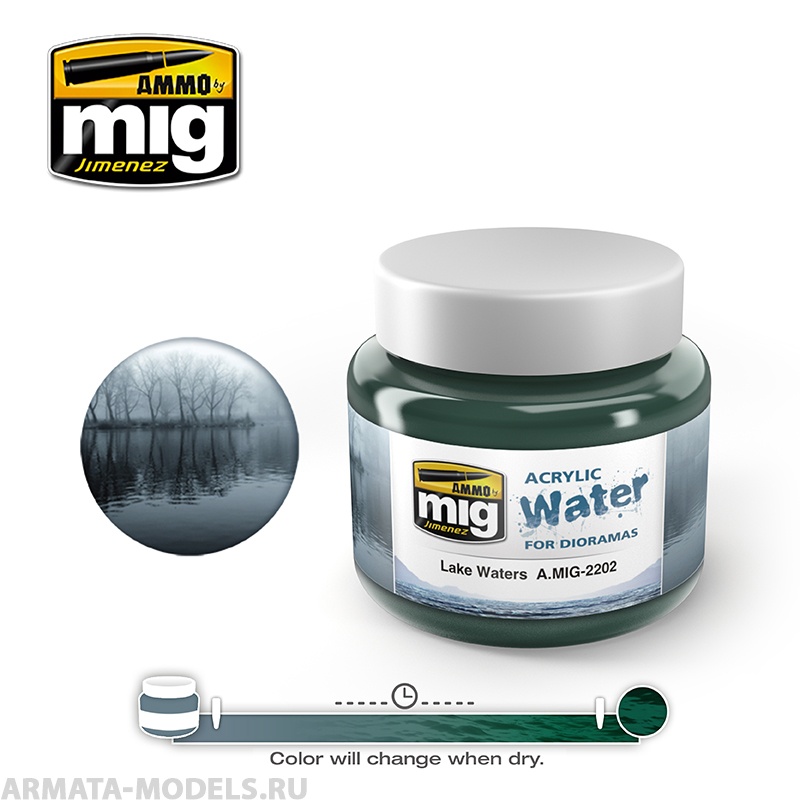 AMIG2202  Жидкость для имитации воды LAKE WATERS
