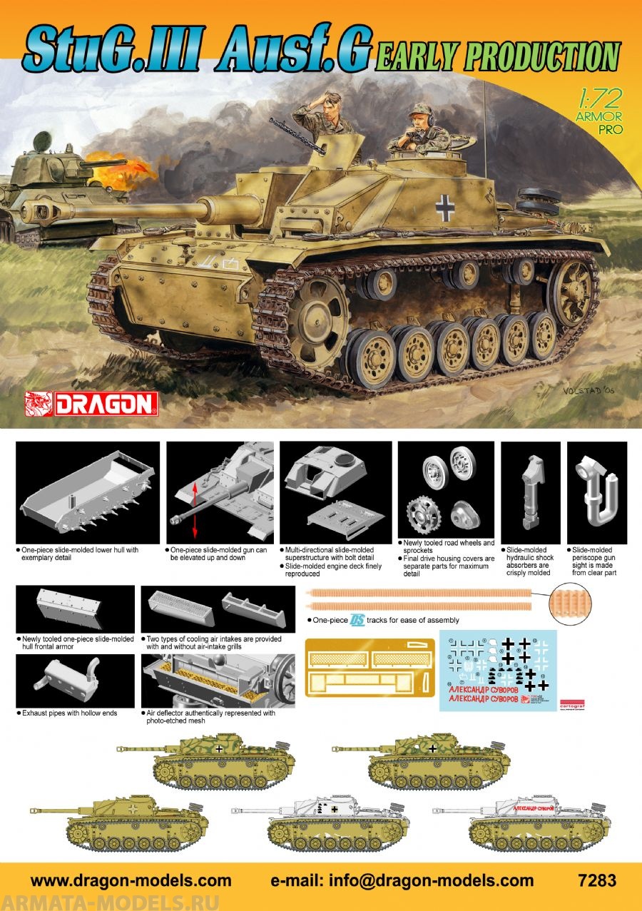 7283Д Танк StuG.III Ausf.G Dragon