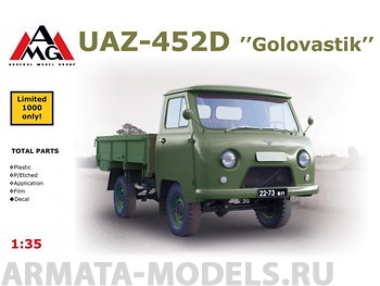 AMG35403 Автомобиль УАЗ-452 головастик