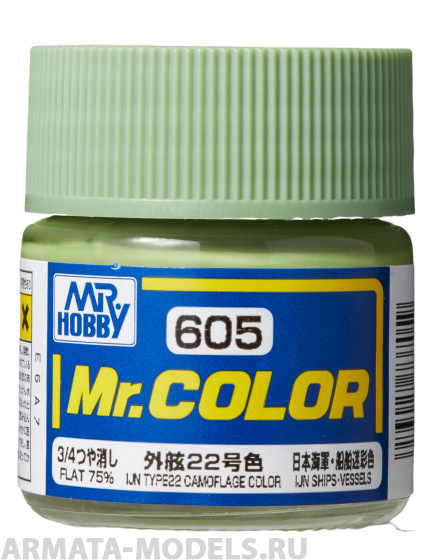 C605  краска художественная т.м. MR.HOBBY 10мл IJN Type22 Camouflage Color