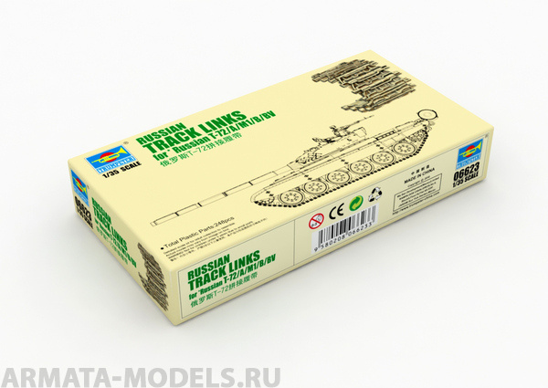 06623P T-72 Track links