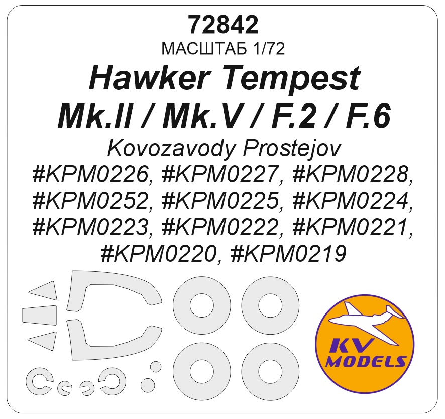 72842KV Окрасочная маска Hawker Tempest Mk.II / Mk.V / F.2 / F.6 (Kovozavody Prostejov #KPM0226, #KPM0227, #KPM0228, #KPM0252, #KPM0225, #KPM0224, #KPM0223, #KPM0222, #KPM0221, #KPM0220, #KPM0219)  + маски на диски и колеса