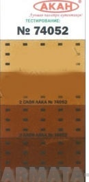 74052 Цветной лак, универсальный “Орех” полуматовый лак “Аква” 10мл