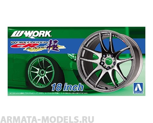 05300 Work Emotion CR Kiwami 18inch Aoshima