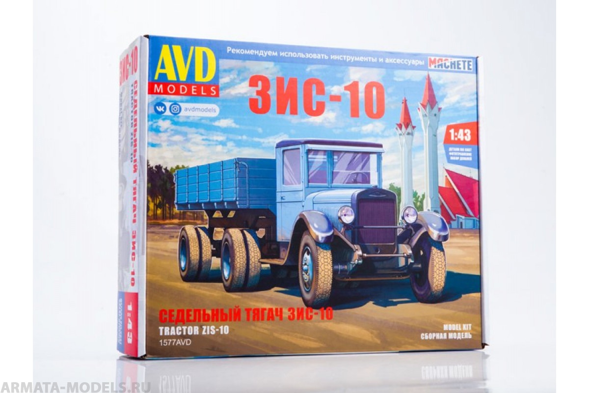 1577AVD Сборная модель ЗИС-10 с полуприцепом AVD Models