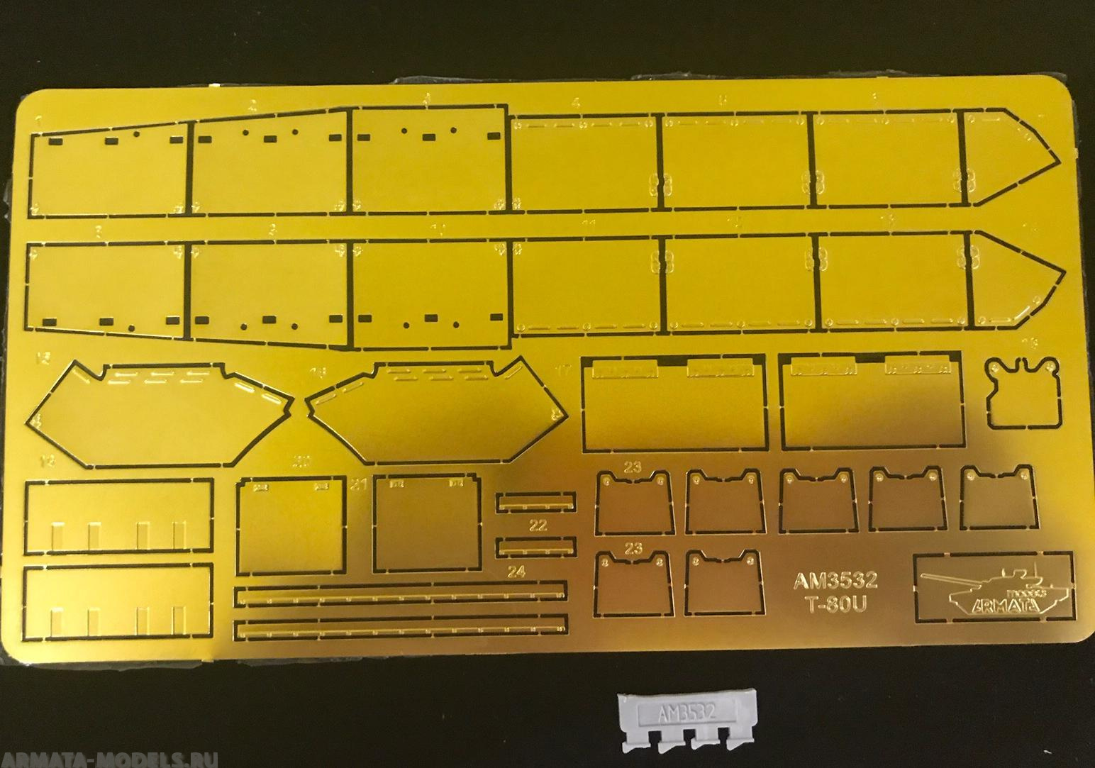 AM3532 Фототравленые бортовые экраны для Т-80У RPG Models