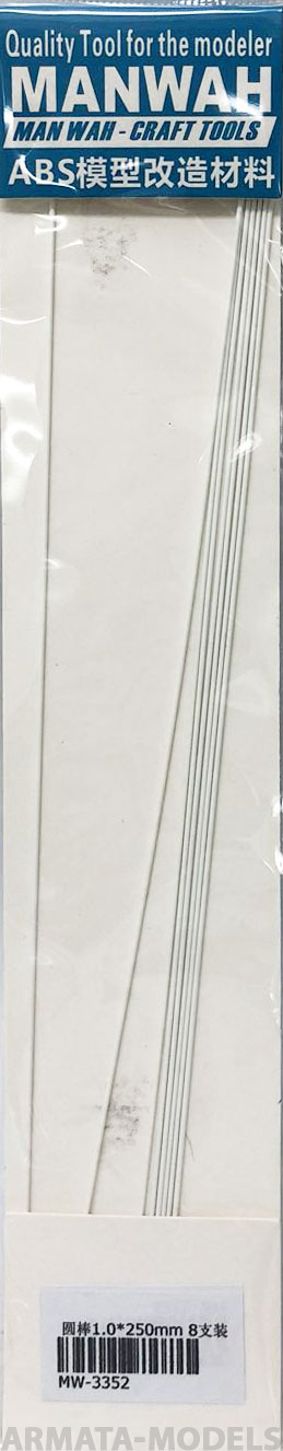MW-3352 Модельный пруток круглого сечения(ABS-пластик)  ?1.0mm*250mm 8шт