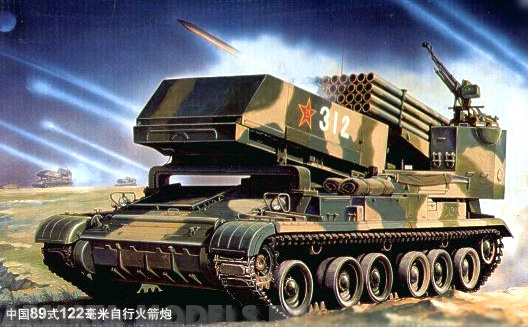 00307 РСЗО 122 мм. тип 89 Trumpeter
