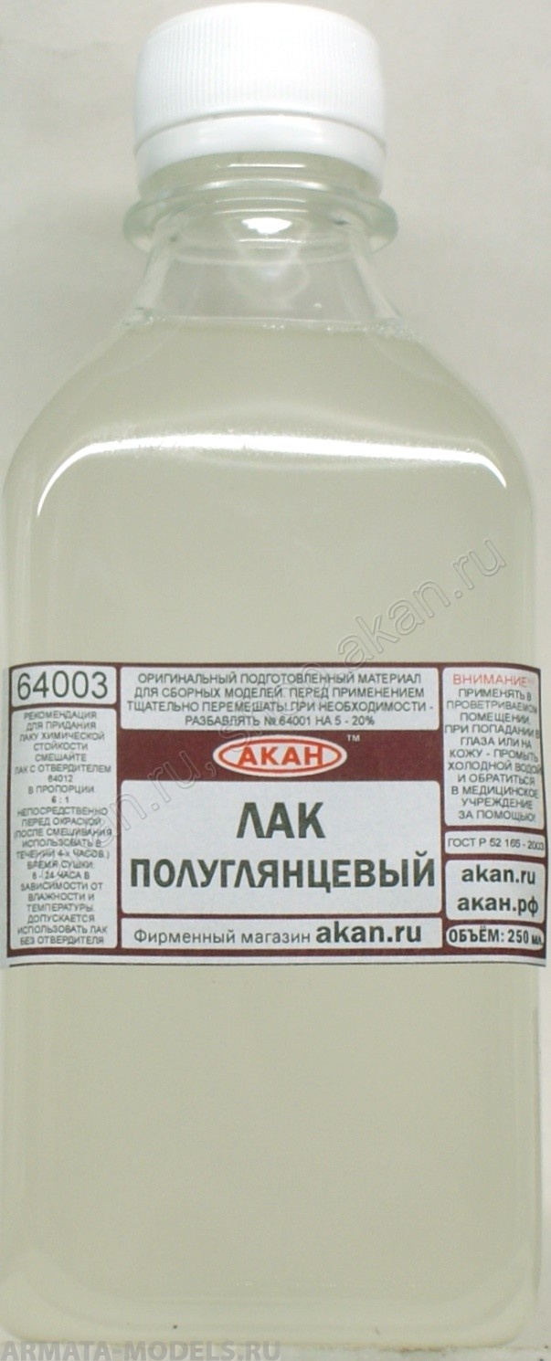 64003(250)A Лак полуглянцевый, акриловый (при неодходимости разбавлять 64001 и отверждать 64012)