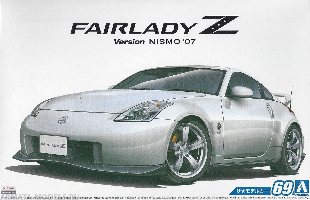 05522 Nissan Z33 Fairlady Z Version Nismo '07 Aoshima