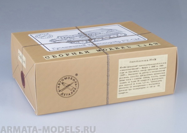 3001KIT Сборная модель ГТ-СМ гусеничный транспортёр AVD Models