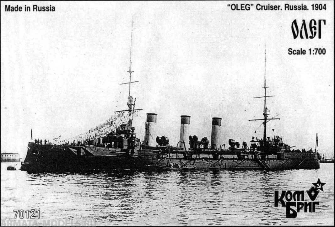 KB70121 Oleg Cruiser 1-st rank, 1904 Комбриг