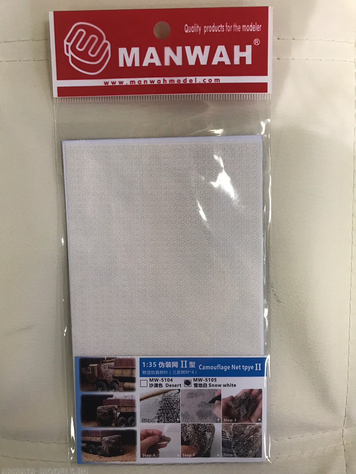 MW-5105 Маскировочная сеть белая Тип 2