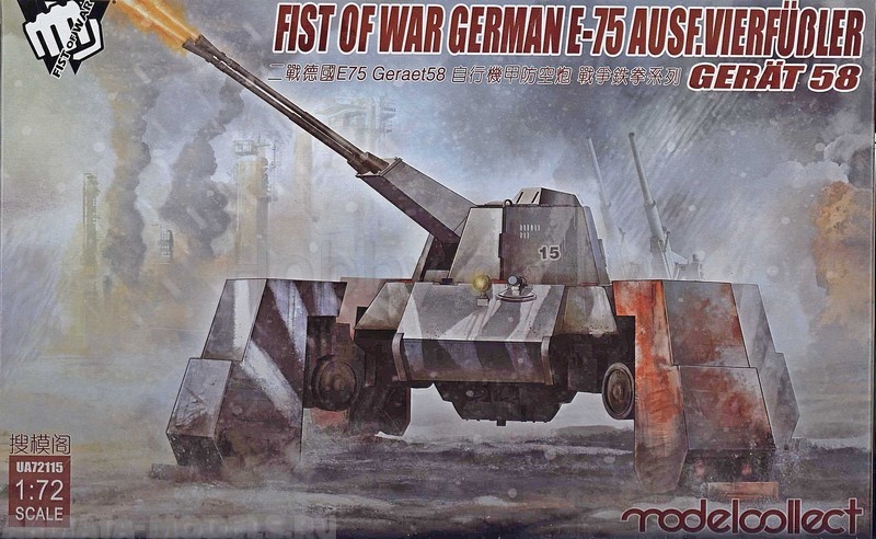 UA72115 Fist of War German WWII E75 Ausf.vierfubler Modelcollect