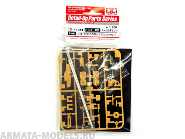 12664 Металлический ствол для модели 35345 Panther Type D, в набор входят также пластиковые части затвора, прицела и другие