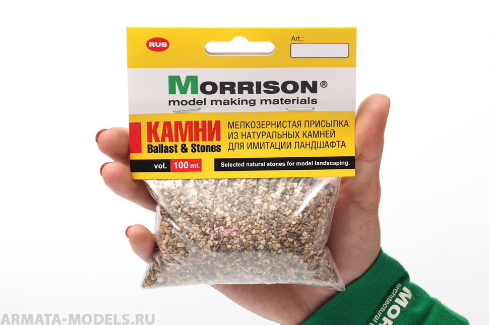 007KP003 Микро-галька. 100 мл.