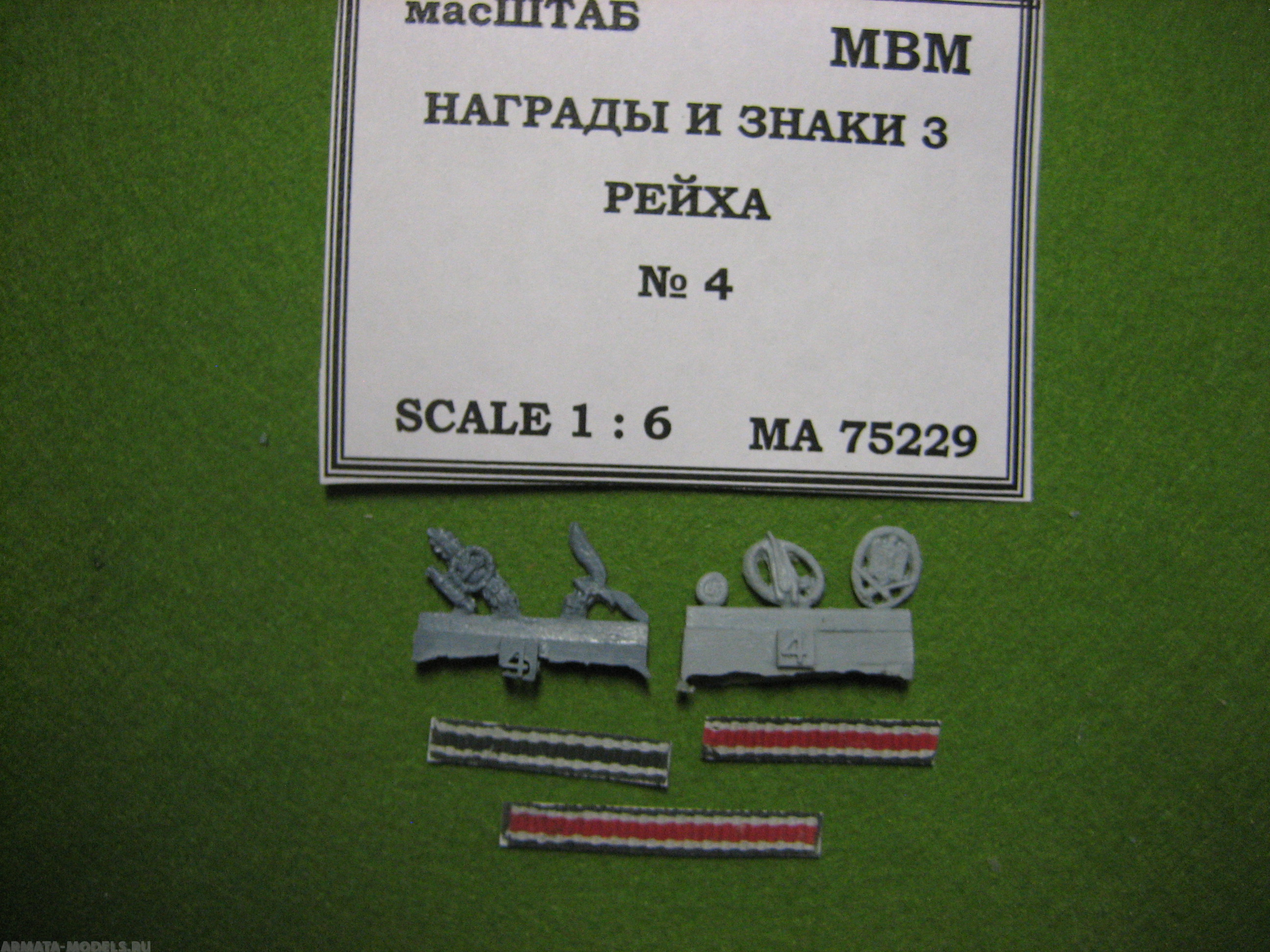 75229 Награды и знаки Германии № 4