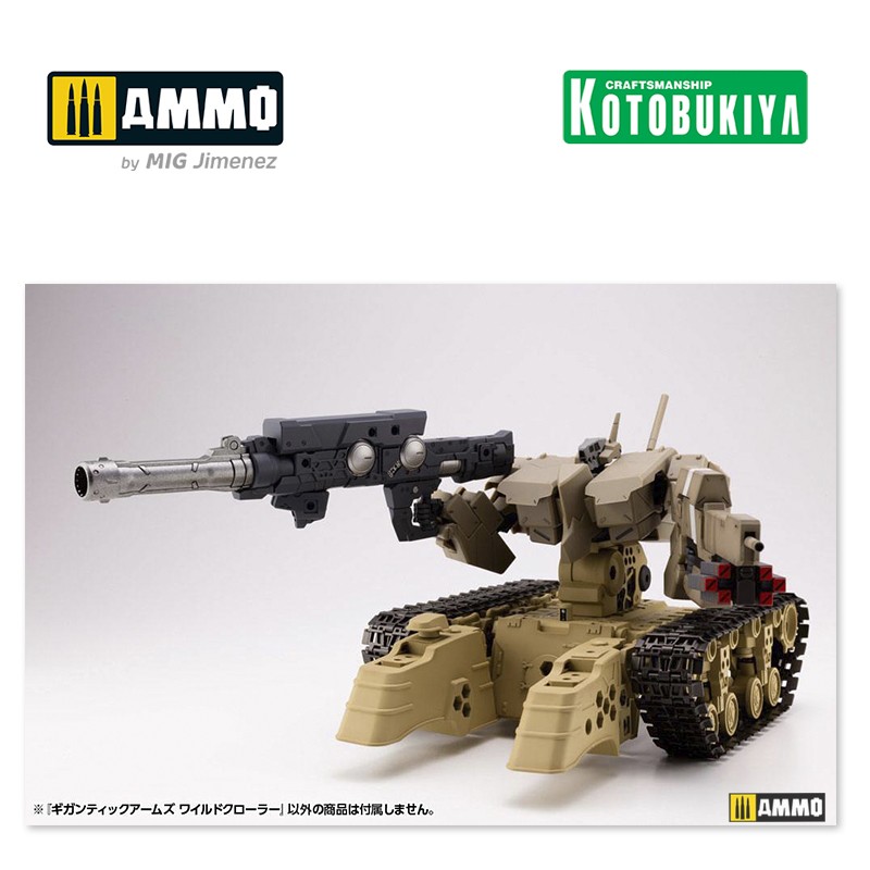 KTOGT013 Сборная модель Gigantic Arms MSG Plastic Model Kit Wild Crawler  KOTOBUKIYA