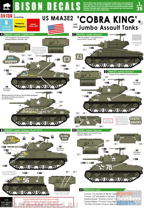 35138BIS Декаль Cobra King - US M4A3E2 Jumbo - NEW