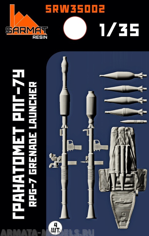 SRW35002 Гранатомет РПГ-7 (4шт.+бонусы) Sarmat Resin