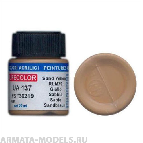 UA137 Краска акриловая SANDGELB  RLM 79, FS *30219