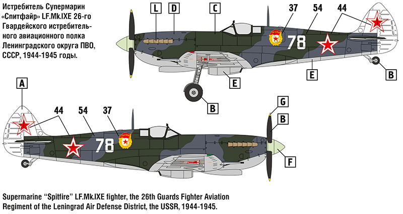 48008 Английский истребитель Супермарин «Спитфайр» Mk.IX ARK model