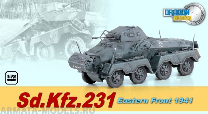 60599Д Бронемашина Sd.Kfz.231 вост.фронт 1941 Dragon