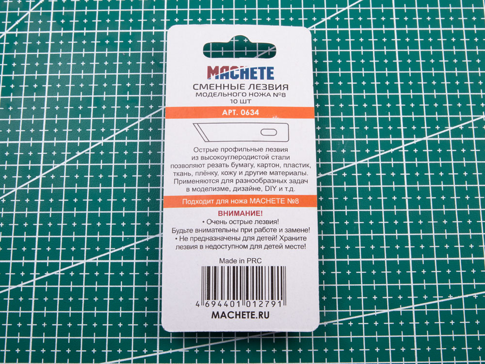 0634MCH Сменное лезвие модельного ножа №8 10 шт