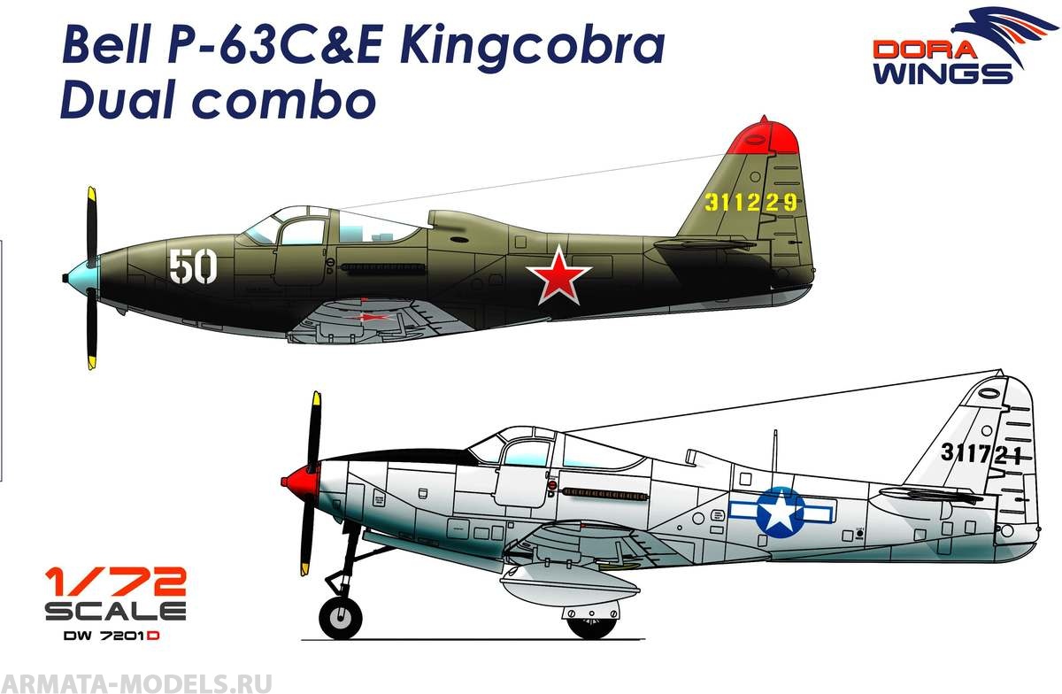 DW7201D Истребители Bell P63C & E Kingcobra (Dual Combo) Dora Wings