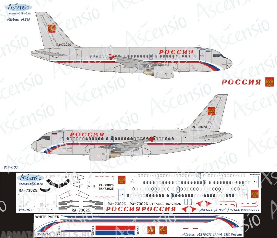 319-007 Декаль для самолета Airbus A319 СЛО России 1/144