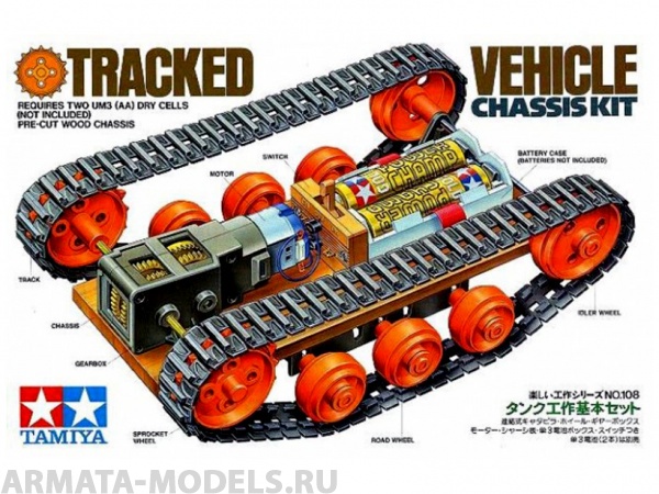 70108T Конструктор-гусеничное шасси, на котором можно собрать любую модель.(в комплекте три вида гусениц и колес) Tamiya