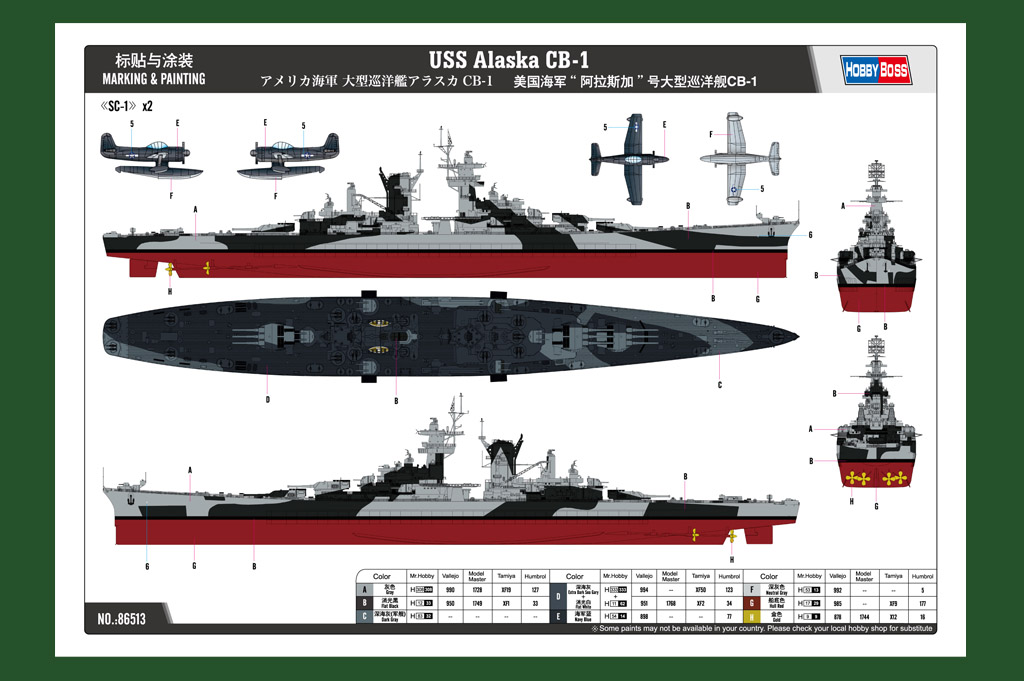 86513 Корабль USS Alaska CB-1 1/350 Hobby Boss