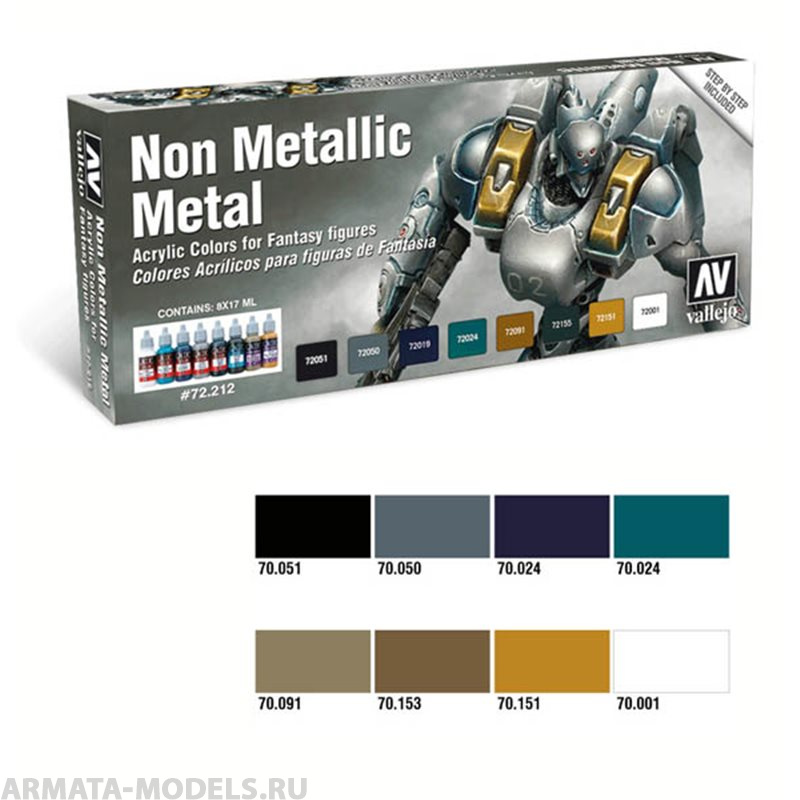 V-72212 Набор Game Color 8 цв./ Металлические  Эффекты набор