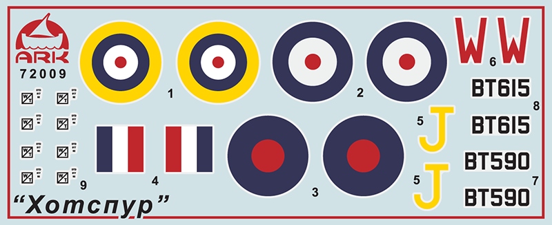 72009 Десантный планер Хотспур ARK model