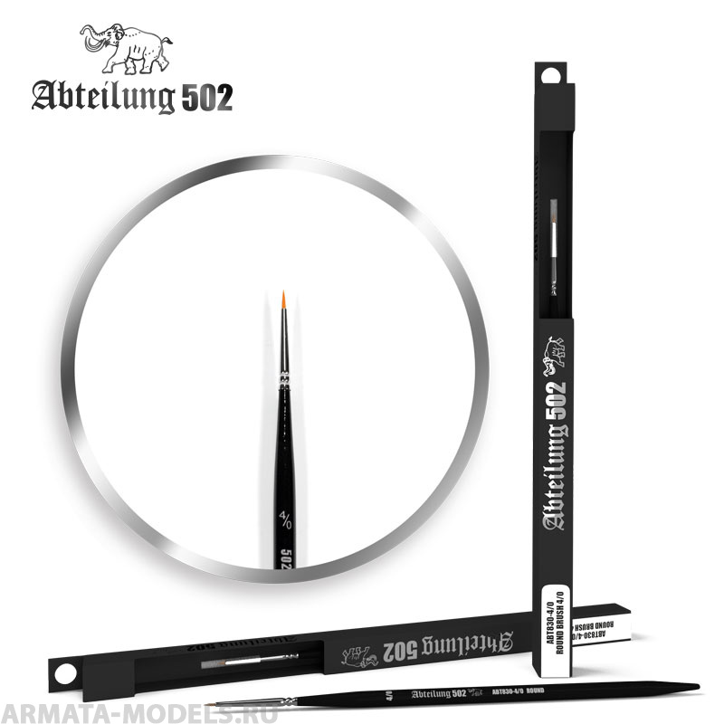 ABT830-4/0 Кисть художественная синтетическая Round Brush 4/0