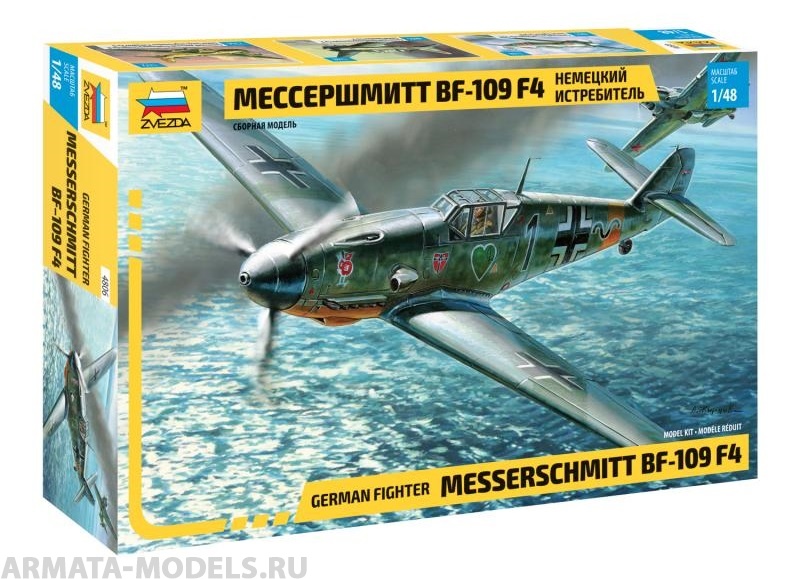 4806 Самолет Мессершмитт BF-109F4 Звезда