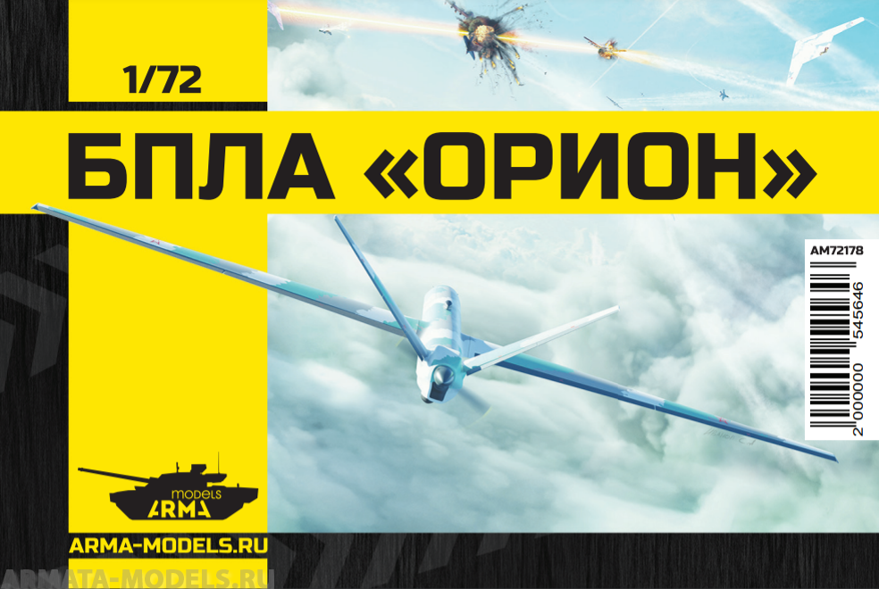 AM72178 БПЛА Орион Arma Models