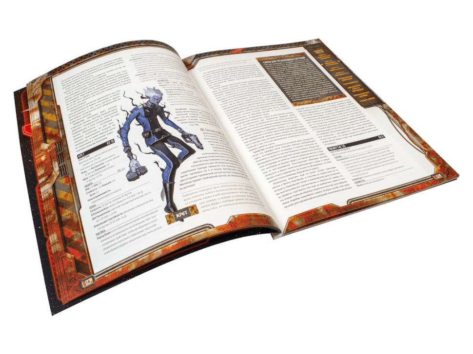 717022HW Starfinder НРИ: Мёртвые солнца:6 Империя костей