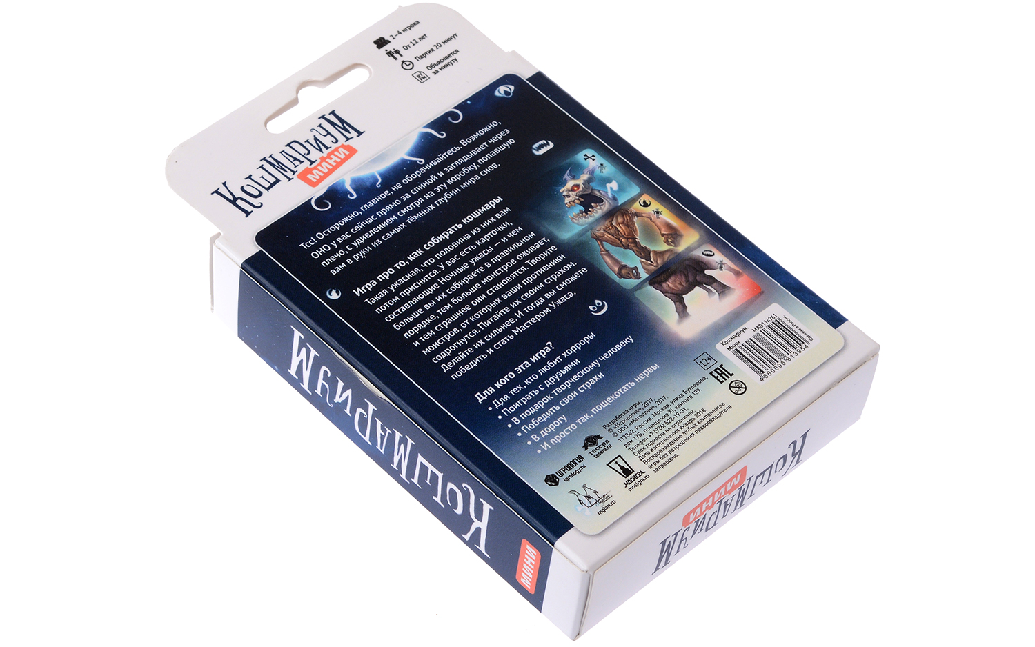 MAG114961 Кошмариум Мини