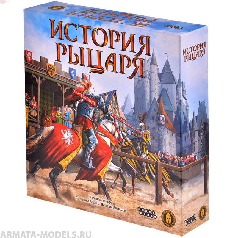 915500HW История рыцаря