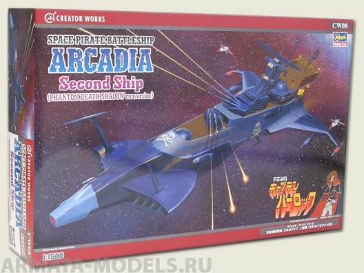 64508-0 КорабльSpace Pirate Battleship ARCADIA Second Ship  1/1500 Hasegawa