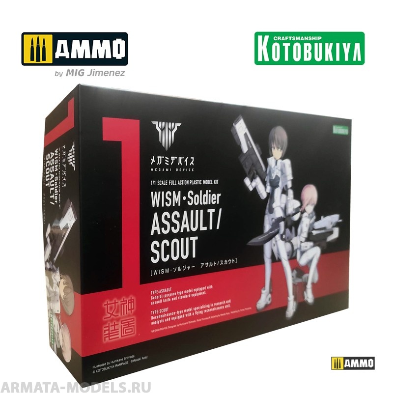 KTOKP406 Сборная модель Megami Device Plastic Model Kit WISM Soldier Assault Scout KOTOBUKIYA