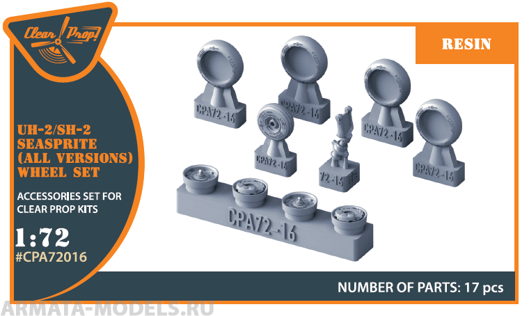 CPA72016 Колеса шасси UH-2A (HU2K-1) / UH-2B Kaman, Seasprite